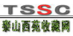 ���ƣ�̩ɽ��Է�ղ���
վ����̩ɽ��Է�ղ���
��ַ��http://www.taissc.net/
��飺̩ɽ��Է�ղ���